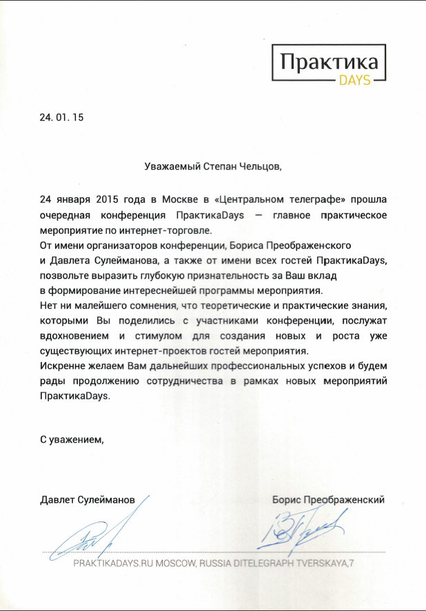 Практика days