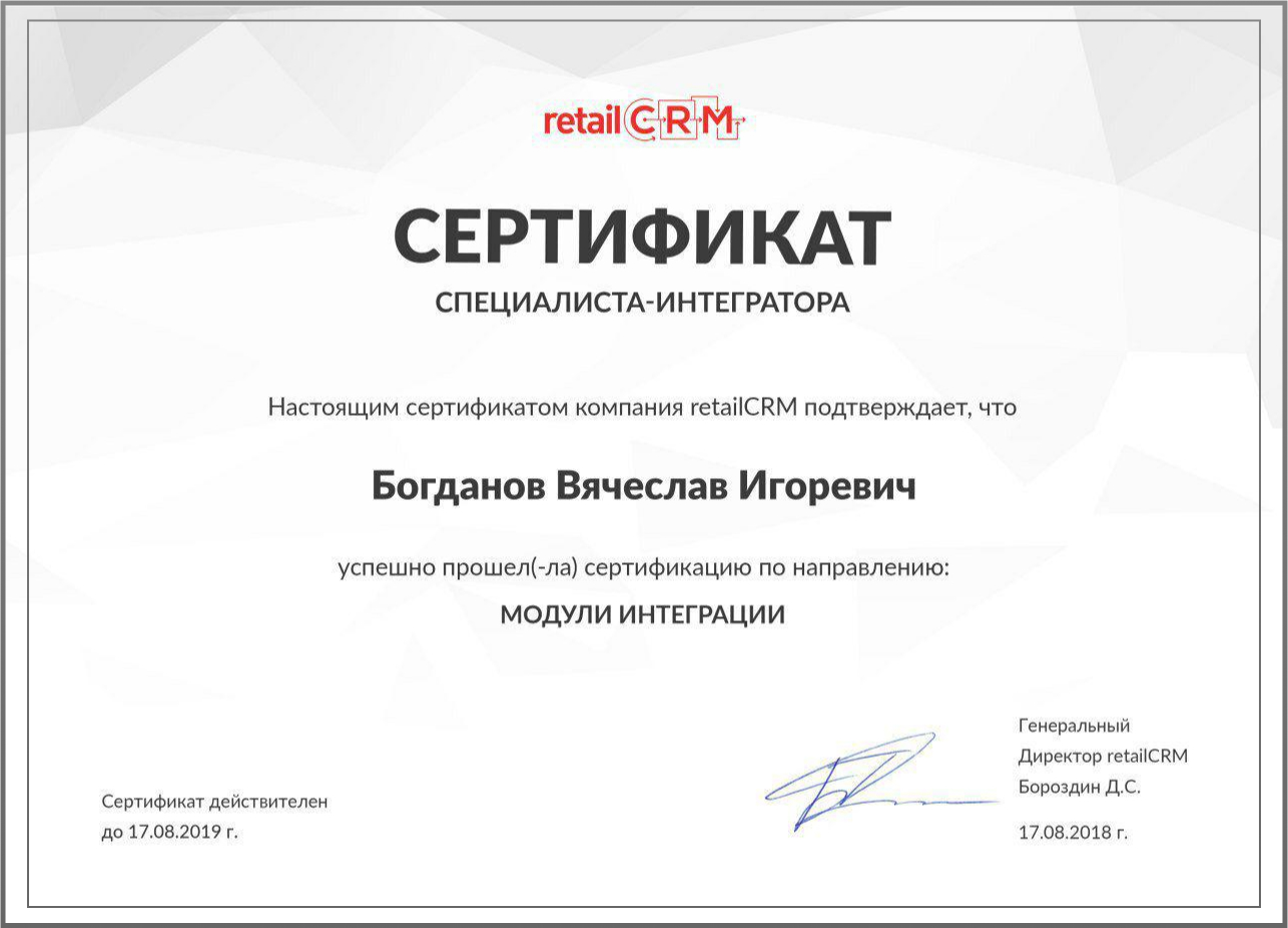 Сертификат планфикс